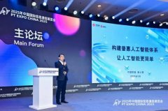 中国联通数据科学取人工智能研究院首席科学家 