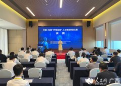 国—东盟命运配合体扶植添加“智能”力量 